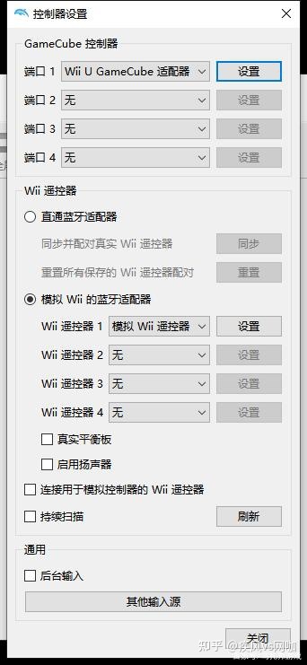 海豚模拟器(wii 模拟器 使用教程) dolphin海豚(Wii模拟器)PC电脑版 使用教程