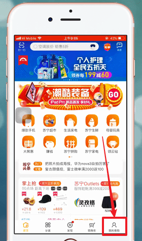 《苏宁易购》怎么邀请新人