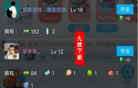 《派派》怎么获取体力