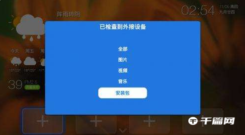 《小苹果影视》投屏怎么用