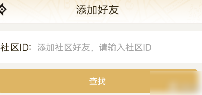《DNF助手》怎么搜索别人