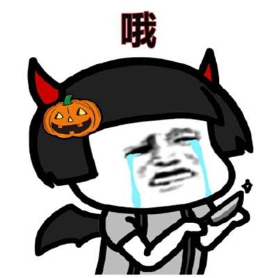 《微信》万圣节动态表情大全