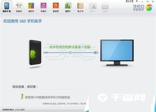 《360手机助手》怎么导入短信