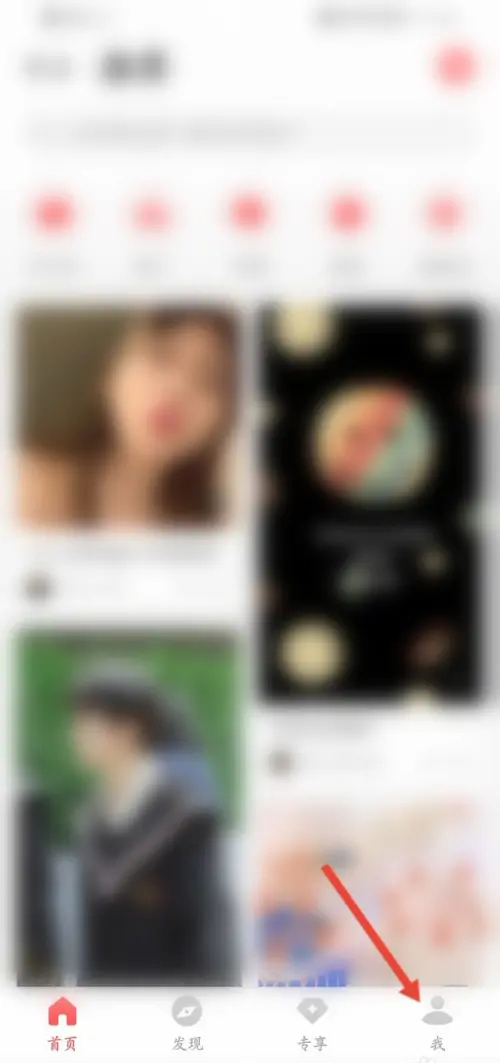 《堆糖》怎么取消收藏