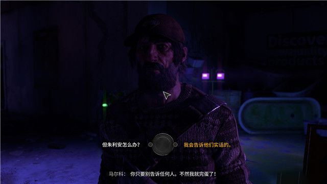 《消逝的光芒2》干杯任务怎么过