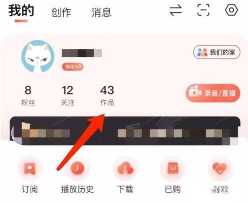 《喜马拉雅》如何上传音频文件