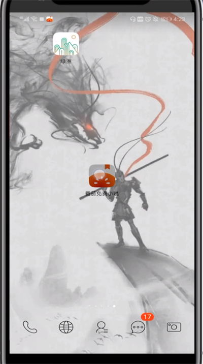 《番茄小说》怎么打开福利中心