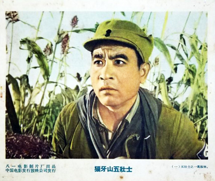 狼牙山五壮士
(1958)的剧照 狼牙山五壮士
(1958)的剧照