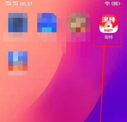 《淘特》怎么扫码