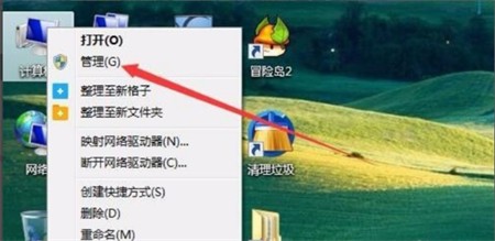 Win7查看电脑固态硬盘大小教程