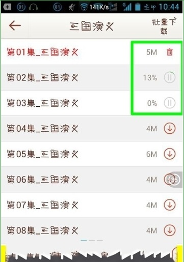 《懒人听书》怎么播放本地小说