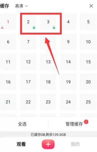 《搜狐视频》怎么下载视频