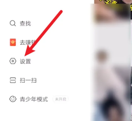 《快手极速版》怎么解除微信绑定