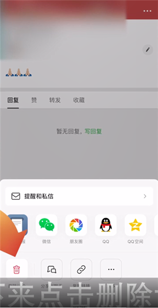 《豆瓣app》怎么删除小组里面的帖子