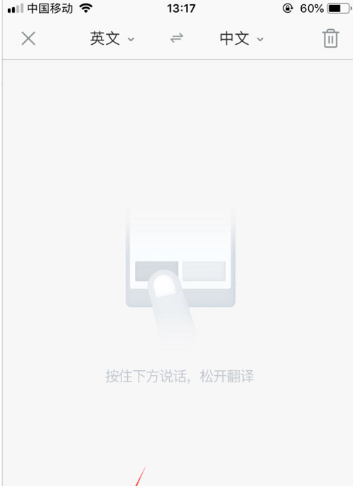 《有道翻译官》怎么语音对话翻译