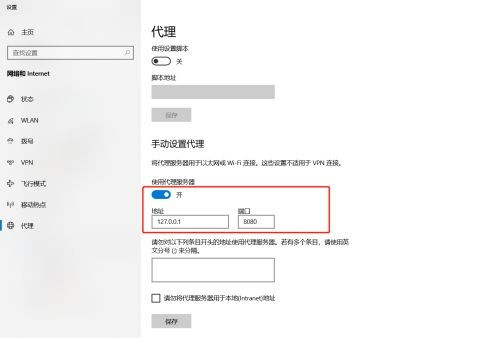 《Edge浏览器》怎么设置代理服务器