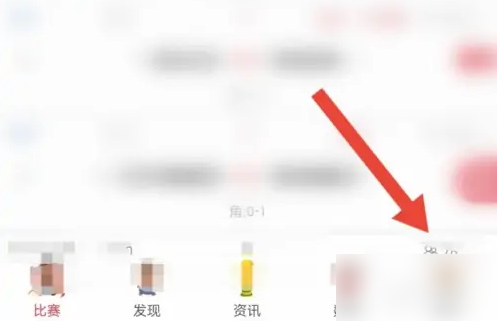 《雷速体育》怎么改名字