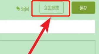 《学习通》怎么发布签到