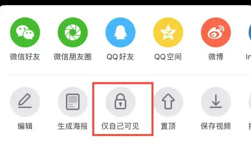 《美拍》怎么设置仅自己可见