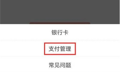《拼多多》怎么注销多多支付