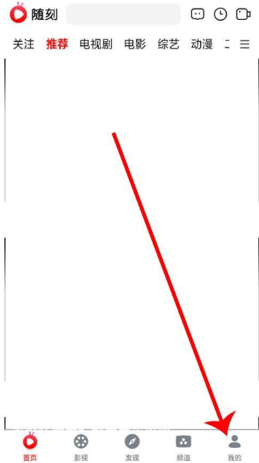 《爱奇艺随刻版》怎么投屏