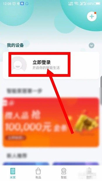 《米家》怎么绑定台灯