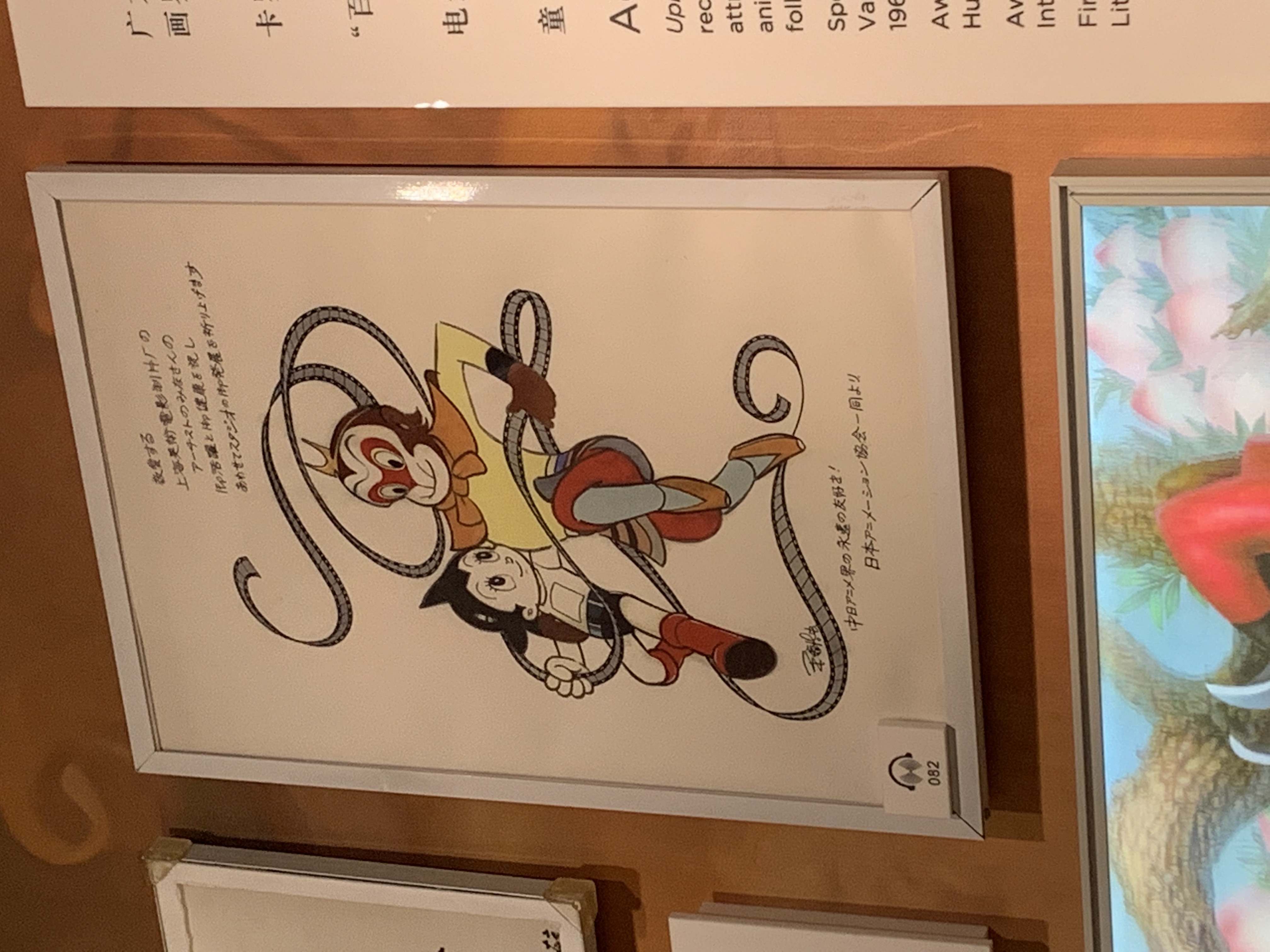 手冢治虫 手冢治虫