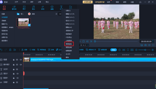 《爱拍录屏》怎么裁剪视频
