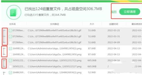 《360安全卫士》怎么清理C盘的重复文件