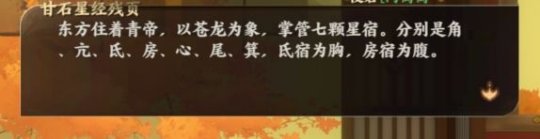 《忘川风华录》解谜图文详细步骤：辰星之棋