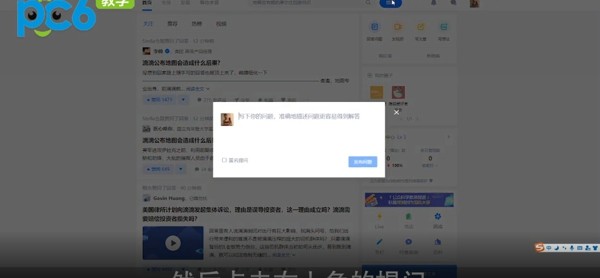 《知乎》怎么匿名提问