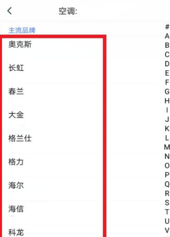 《遥控精灵》怎么调空调温度