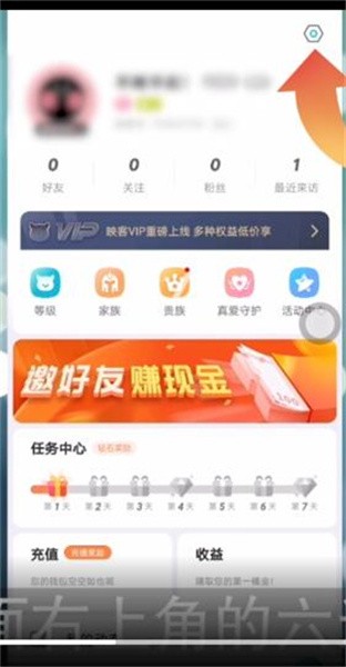 《映客直播》怎么关闭交友状态