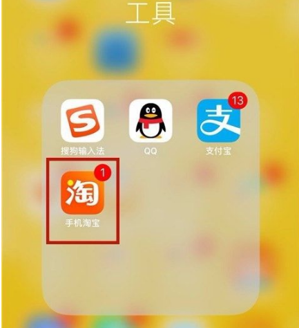 《手机淘宝》怎么删除自己的评价