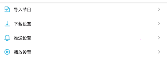 《小宇宙》怎么下载播客