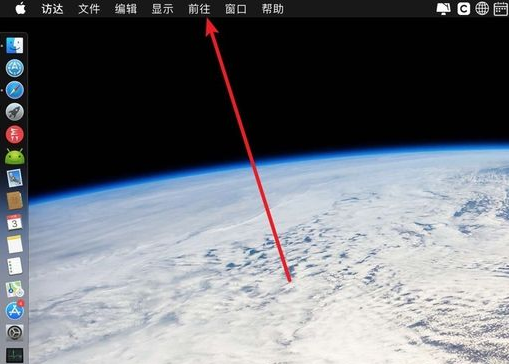 MAC系统下载的文件在哪查看