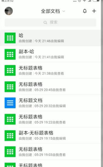 《腾讯文档》怎么开启自动换行