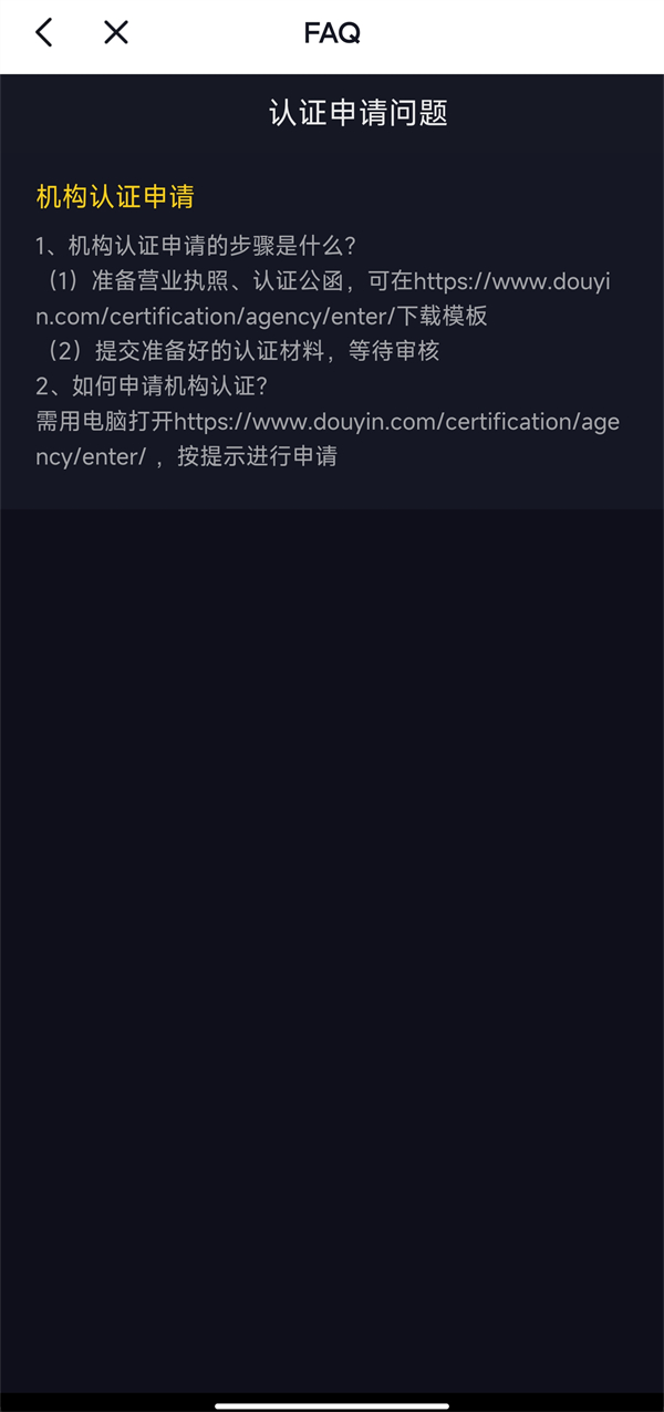 《抖音》黄v和蓝v的区别