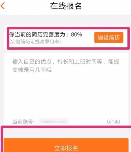 《兼职猫》怎么找工作