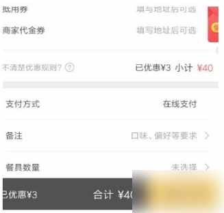 《美团》怎么到店自取