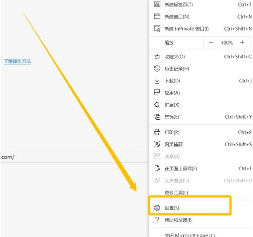 《edge浏览器》怎么修改默认搜索引擎