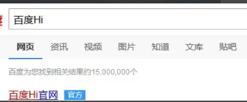 《百度Hi》怎么下载