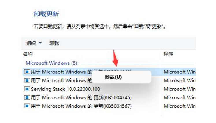 Win11图标闪烁不停怎么办