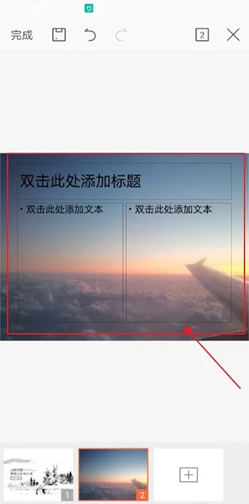 《手机wps》怎么给ppt插入背景