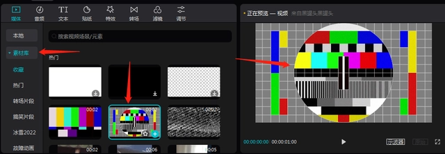 《剪映专业版》界面功能介绍