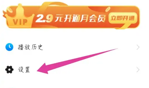 《手机暴风影音》怎么关闭广告推荐