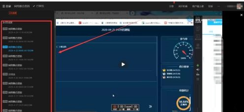 《腾讯课堂》怎么查看视频回放