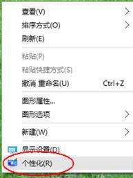 Win10计算机图标怎么调出来