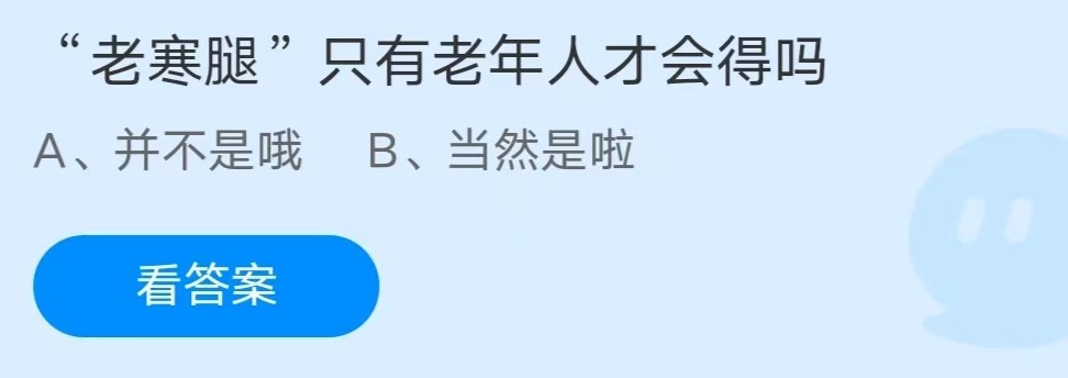 《支付宝》小鸡答题11月01日答案