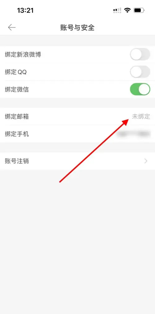 《堆糖》怎么绑定邮箱